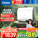 海尔（Haier）【BK3PRO】60升双胆扁桶电热水器 小魔盒鲜活水 国家补贴20% 净水洗AI智慧 3300W免清洗镁棒免更换