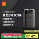 米家电动剃须刀S100 小米刮胡刀 旋转双刀头家庭可用 90分钟续航Type-C快充 