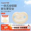 世喜安抚奶嘴6个月以上防胀气 新生婴儿夜用扁头防龅牙哄睡 超轻air款