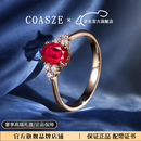 蔻诗哲 COASZE18K金1克拉鸽血红红宝石戒指女彩宝戒指送女友520七夕礼物 红宝石戒指 20号 手寸留言(现货9-)