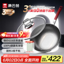 康巴赫（KBH）炒锅无涂层不粘锅有钛0涂层三代316L不锈钢炒菜锅电磁炉燃气通用