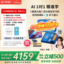 科大讯飞人工智能学习机S30锦绣前程礼盒 【国补500元】故宫宫廷联名AI 1对1精准学护眼大屏中高考同源技术