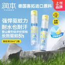 润本（RUNBEN）驱蚊液防蚊喷雾30ml×2支便携式儿童驱蚊虫叮咬花露水20%派卡瑞丁