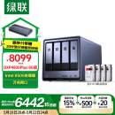 绿联私有云DXP4800 Plus 8G内存32T四盘位NAS网络存储个人云硬盘家庭服务器 万兆网口 手机平板扩容