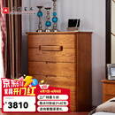 光明家具 屉柜五斗柜现代中式红橡木五屉柜五斗橱47101 五斗柜
