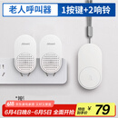 海得曼（advent）G-313H-2无线门铃 智能家用门铃老人呼叫器 病床床头呼叫器一拖二