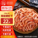 小海故事 磷虾干 500g/袋 净重 淡干不咸 连云港海产干货 端午 源头直发