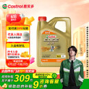 嘉实多（Castrol）极护智E版 全合成机油 汽机油润滑油 5W-30 SP/C2 4L 汽车保养