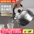 苏泊尔（SUPOR）烧水壶304不锈钢家用鸣笛燃气明火专用 不锈钢鸣音水壶 3L