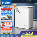 海尔（Haier）家用冰柜京东自营100升小冰箱小型冷柜大容量-30度深冷速冻保鲜BC/BD-100GHW9D家电国家补贴20%