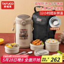 泰福高（TAFUCO）316不锈钢保温饭盒上班族大容量多层超长保温桶学生便当盒 T0391