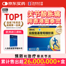 奥泰灵 氨糖 盐酸氨基葡萄糖胶囊 0.75g*180粒 氨糖软骨素 膝关节疼痛专用药 骨关节炎 肿胀疼痛 澳美制药