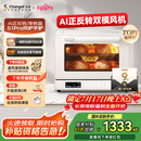 长帝（changdi）【国家补贴】家用风炉电烤箱专业烘焙多功能大容量40升平炉一体机正反转风机多层同烤 大白鲸S1pro