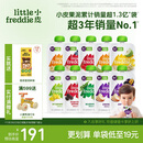 小皮（Little Freddie）9口味婴儿水果泥100g*10袋 欧洲进口婴儿西梅泥 宝宝辅食泥组合装