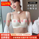 GUYNnoky轻奢品牌女士内衣女聚拢小胸显大平胸专用防下垂收副乳文胸罩 香槟白单件 70A 32B通杯