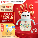 贝亲（Pigeon）熊猫儿童防呛防漏喝水喝奶吸管杯奶瓶 300mL 12月