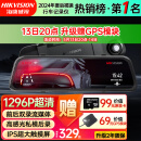 HIKVISION海康威视行车记录仪N6+ 1296P高清星光夜视 前后双录流媒体后视镜