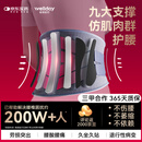 维德（WELLDAY）医用护腰带腰间盘突出腰肌劳损术后固定腰托XL升级款WP01B送礼