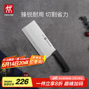 双立人（ZWILLING）菜刀刀具Enjoy中片刀切菜刀厨具切片刀切肉刀厨房好物刀具厨刀