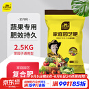 史丹利（STANLEY）复合肥蔬菜种菜花卉花肥家用通用型化肥三元氮磷钾肥料5斤