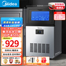 美的（Midea）制冰机方块冰中小型奶茶店摆摊KTV吧台大型制冰器50颗冰格/日产25KG全自动冰块制造机 MBS-50F16E