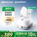 鱼跃（Yuwell）雾化器雾化机儿童成人老人家用医用空气压缩式雾化器403E国家补贴