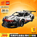 乐高（LEGO）积木拼装机械组系列42096 保时捷911男孩玩具生日礼物