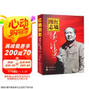 红墙图志上下册 毛泽东 1949-1976 套装共2册