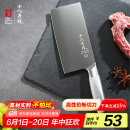 十八子作不锈钢家用菜刀 耐滑手柄刀具盈光斩切刀SL1703-AB【彩盒装】