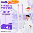 舒客买2送1专效特护成人软毛牙刷2支装柔软护龈家用小刷头新老随机