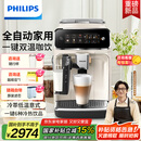 飞利浦（PHILIPS）【国家补贴】云朵咖啡机新3系EP3341/89家用/办公室全自动意式浓缩低温冷萃 送礼