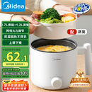美的（Midea）电煮锅 宿舍小电锅 电蒸锅 学生寝室一体泡面小火锅 多功能锅 XZE1613 1.7L 配蒸笼【国家补贴】