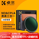 卓尔（K&F CONCEPT）三合一滤镜 28层镀膜可调减光镜ND2-32可变nd滤镜cpl偏振镜1/4黑柔滤镜49/67/72/77/82mm