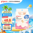 贝亲乳头保护 乳盾 蝶翼型 超薄贴合 两只装 M码 QA67 附透明收纳盒