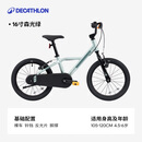 迪卡侬儿童自行车单车脚踏车男孩女孩宝宝童车OVBK 16寸儿童自行车-森光绿 【铝架】 单速