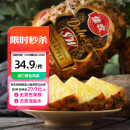 佳农 黑钻菠萝1粒装 巨无霸大果 凤梨 净重3.6斤 水果端午送礼 包邮