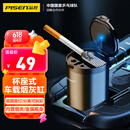 品胜汽车用品车载烟灰缸LED灯带盖杯座式可拆卸烟缸耐高温
