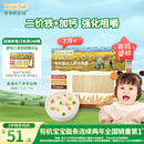 爷爷的农场婴幼儿有机原味细面240g 宝宝营养辅食面条儿童早餐高铁线面7月+