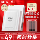 如薇（RNW）去黑头鼻贴膜5组10片免撕拉面膜导出精华液粉刺草莓鼻收缩毛孔