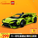 乐高（LEGO）积木机械组42161 兰博基尼跑车不可遥控男孩玩具生日礼物家居装饰