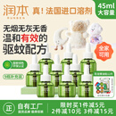 润本（RUNBEN）电蚊香驱蚊液蚊香液270晚大容量45ml×9瓶补充装电热蚊香液无香型