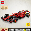 乐高（LEGO）【五月天阿信同款】积木机械组42207 法拉利F1男孩玩具生日礼物