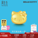 周生生  Hello Kitty黄金转运珠 三丽鸥足金串珠 92830C定价