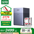 绿联私有云DH4300Plus 8T四盘位NAS网络存储个人云家庭硬盘服务器手机NFC一碰连接AI相册手机平板扩容