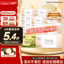 洁柔抽纸 粉Face柔韧3层110抽*24包 可湿水面巾纸100%原生木浆 整箱