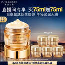 雅诗兰黛智妍胶原霜滋润款面霜75ml淡纹紧致护肤品套装化妆品礼盒生日礼物