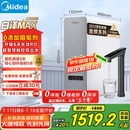 美的（Midea）【白泽Max 1200G】0阻垢剂净水器国家补贴家用 6年RO反渗透厨下式直饮过滤净水机 触控屏双出水