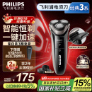 飞利浦（PHILIPS）电动剃须刀经典3系高配版 干湿双剃刮胡刀 配弹出式鬓角修剪器 生日礼物送老公父亲节礼物国家补贴