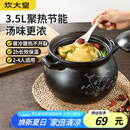 炊大皇 陶瓷煲 3.5L砂锅煲汤熬药煮粥焖饭炖锅 养生汤锅大肚煲明火使用