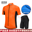 纽凯利（NUCKILY）夏季骑行服男士通用短袖MXXXL尺码黑色长袖公路车装通用短袖骑行 橙色套装 S